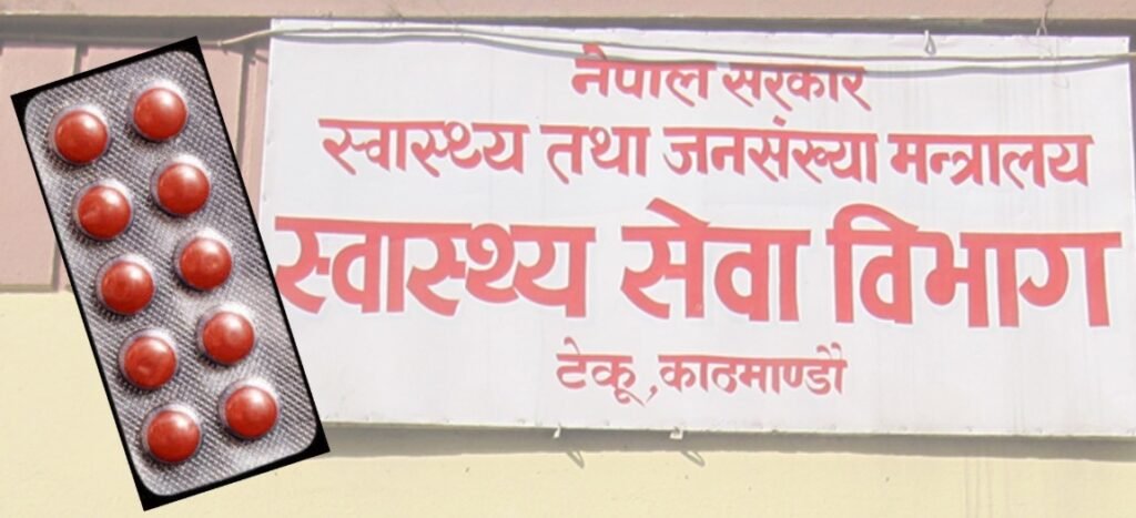 ठेक्का रद्द भएपछि आइरन फोलिक एसिड खरिद अलपत्र