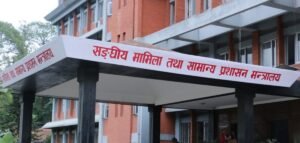 पालिका र वडाको संख्या तथा सीमा हेरफेर गर्न सुझाव माग