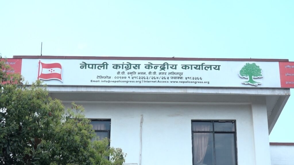 कांग्रेस संसदीय दलको निर्वाचन वैशाख ११ गते