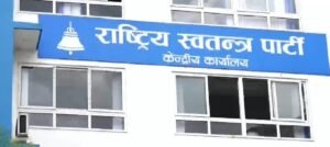 थावाङ सडक दुर्घटनामा RSP ले दुःख व्यक्त गर्यो