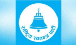 रास्वपाको पहिलो महाधिवेशन असारमा हुने