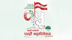 नेपाली कांग्रेसको १५औं महाधिवेशनको नारा र लोगो सार्वजनिक