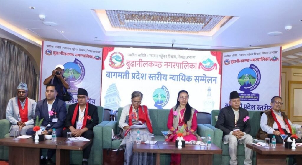 बागमती प्रदेशस्तरीय न्यायिक समिति सम्मेलन सम्पन्न